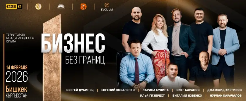 Открытие Evolium Кыргызстан