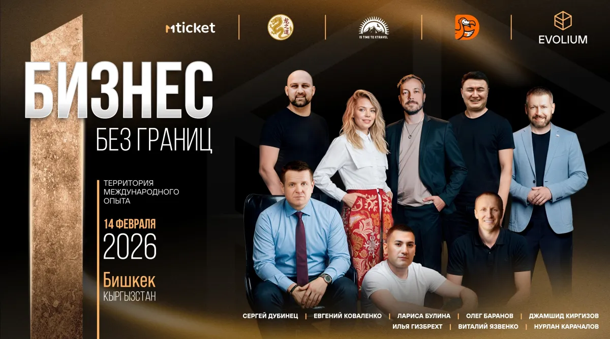 Официальное открытие Evolium Кыргызстан